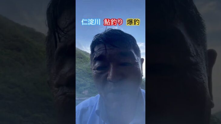 #️⃣仁淀川　#️⃣鮎釣り　#️⃣川魚漁師