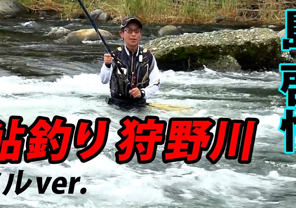 【アユ釣り】天然遡上の力強い引きを楽しむシーズン終盤の狩野川 『鮎2016』＜フルver＞【釣りビジョン】 島 啓悟×静岡県 狩野川