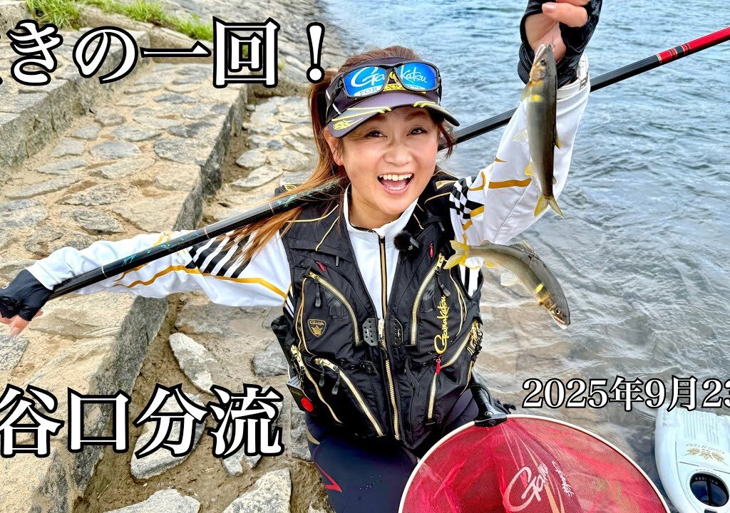 2025年ラストの鮎釣り！九頭竜川