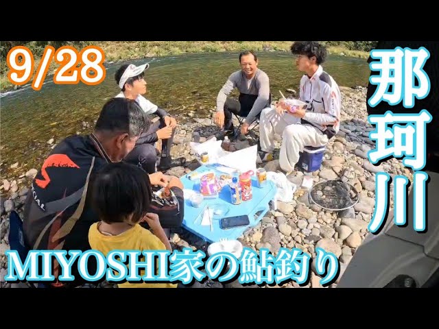 [2025鮎釣り]みんなで那珂川です。