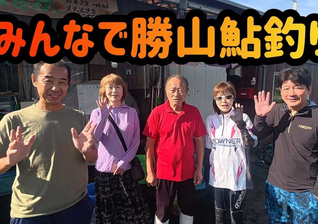 【みんなで勝山鮎釣り】九頭竜川　2025年9月22日