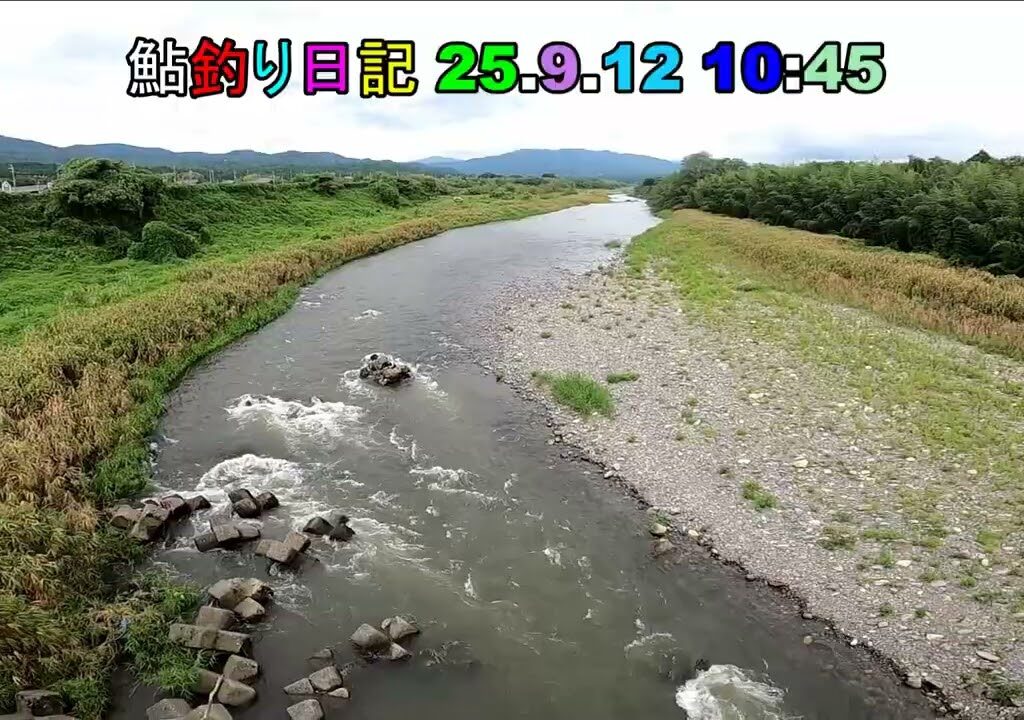 鮎釣り日記 25 9 12