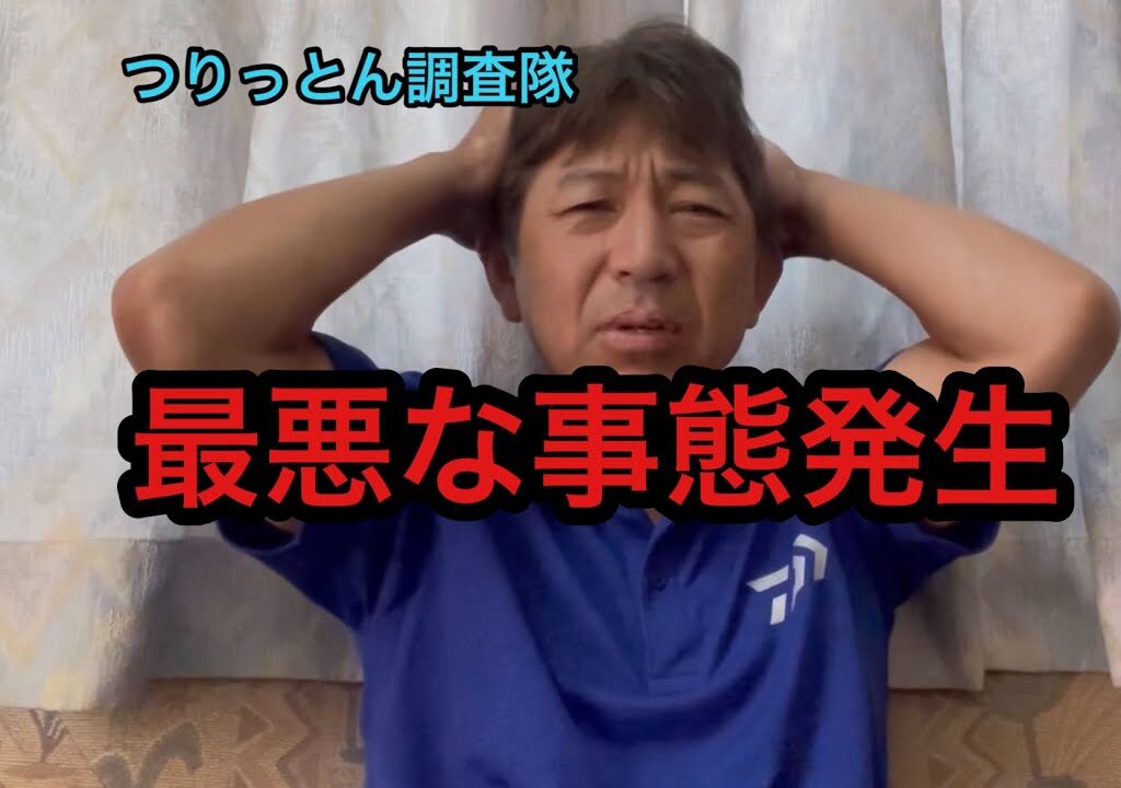 35年間の鮎釣り人生最悪な日