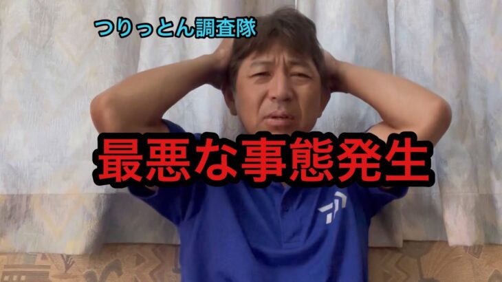 35年間の鮎釣り人生最悪な日
