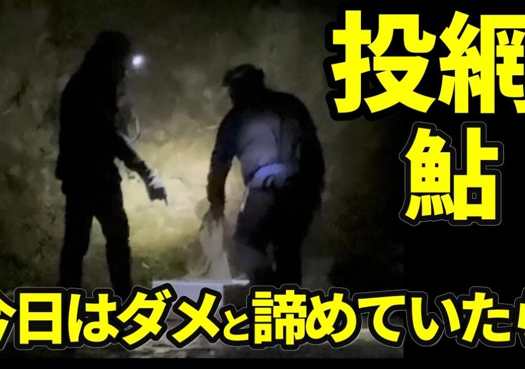 【鮎 投網】クーラーボックスの中身がヤバい？River Healing Channel （リバヒ）