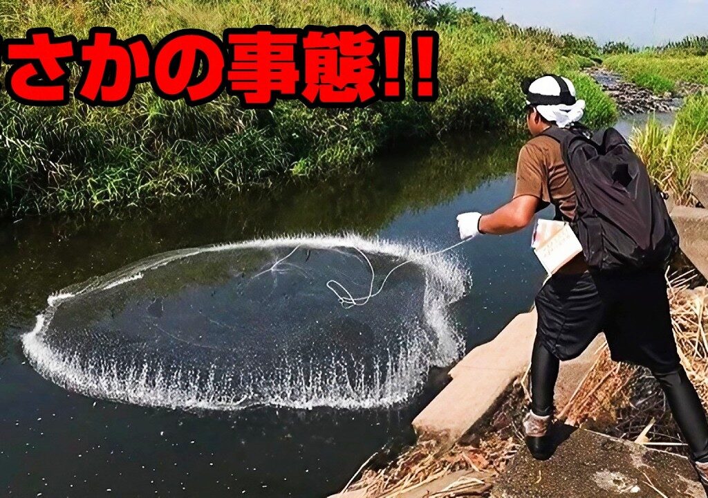 まさかの結末！近所の川でアユ捕りをしていると助けを呼ぶ声が？！