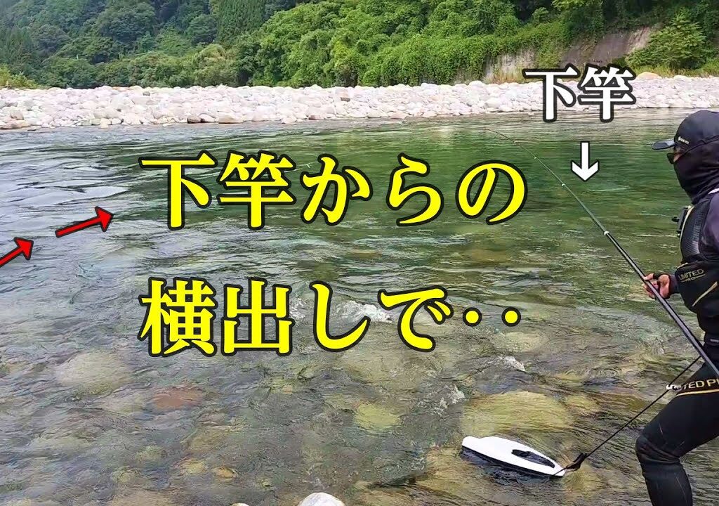 鮎釣り　下竿からの瀬の引き釣りが凄い／高原川