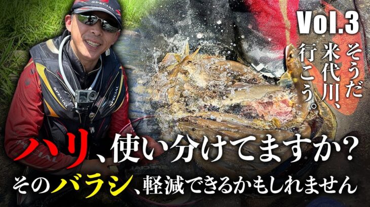 バラシ対策にはコレです。【鮎釣り】
