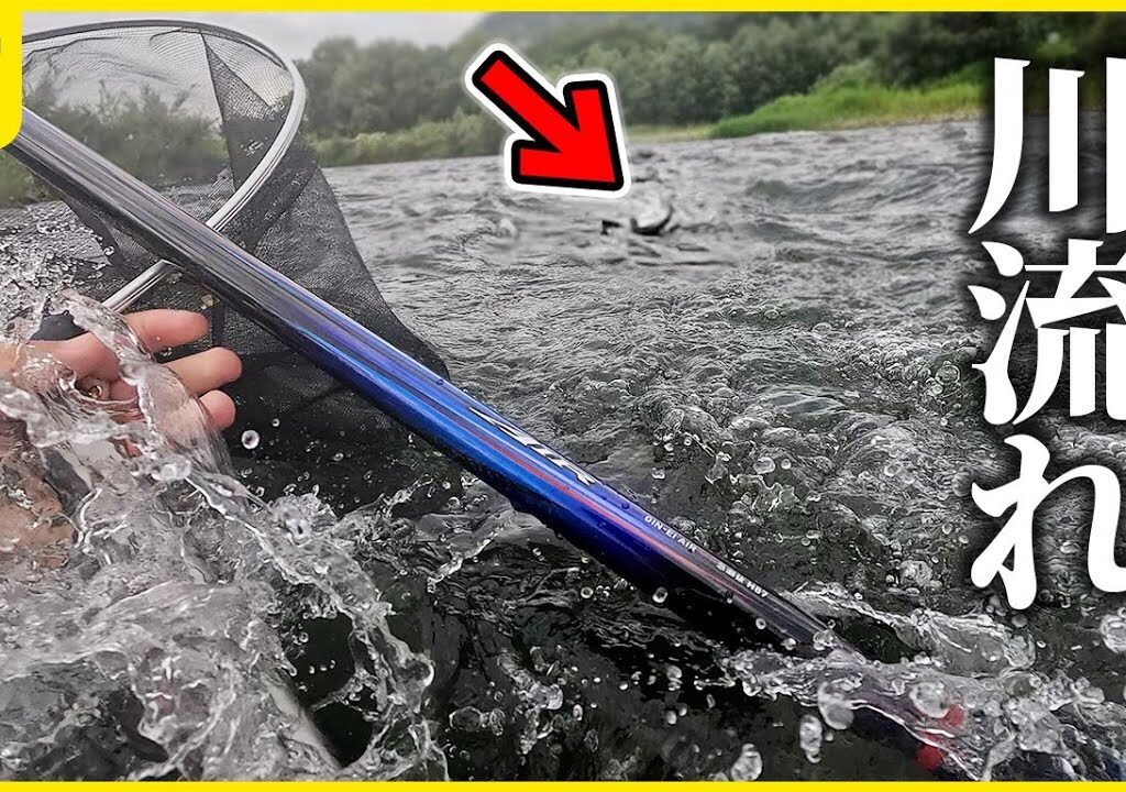 鮎釣り 謎の大物に引きずられて川下りをした魚野川釣行