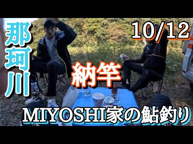 [2025鮎釣り]ありがとうございました🙇納竿です。