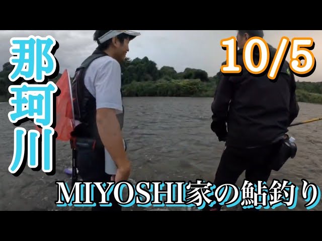 [2025鮎釣り]寒い中親子で楽しかったです！