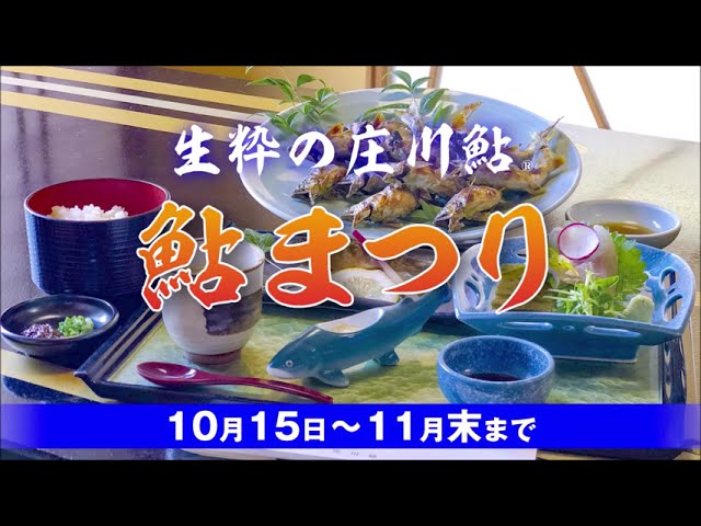 鮎やの鮎まつり25【鮎の塩焼き食べ放題】