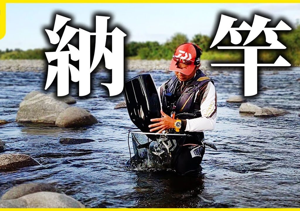 鮎釣り トラブルと戦いながらも好釣果！潔く納竿となった神通川釣行