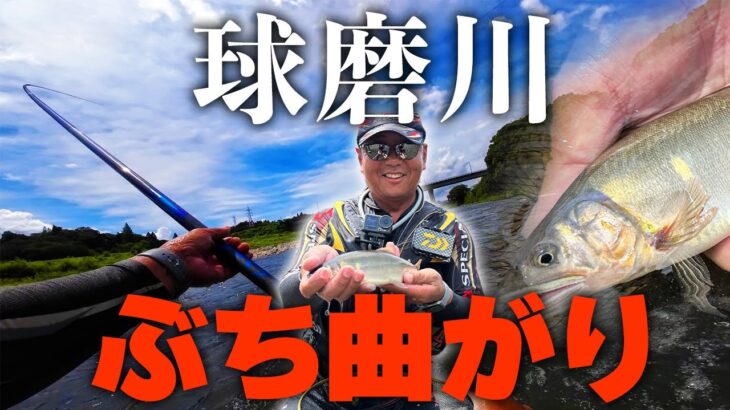 出た！？球磨川モンスター！！【鮎釣り】