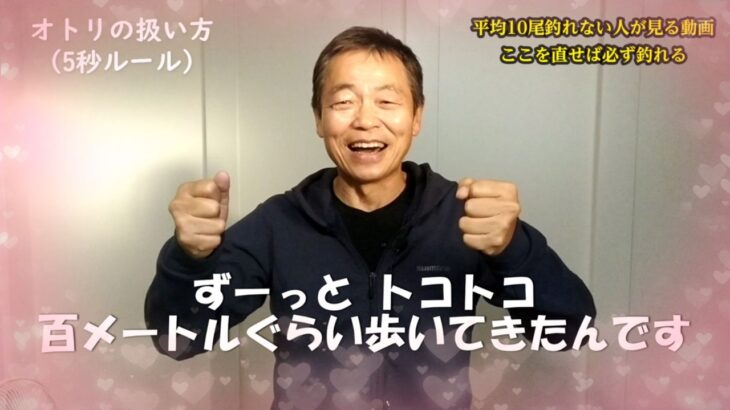 鮎釣り　平均10尾釣れない人が見る動画。ここを直せば必ず釣れる