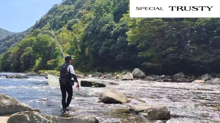 鮎釣り　チャラ瀬は最強の数釣りポイント／SPECIAL TRUSTY
