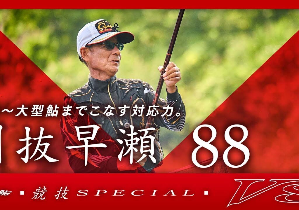 【競技スペシャルV8】引抜早瀬88インプレッション_北村憲一