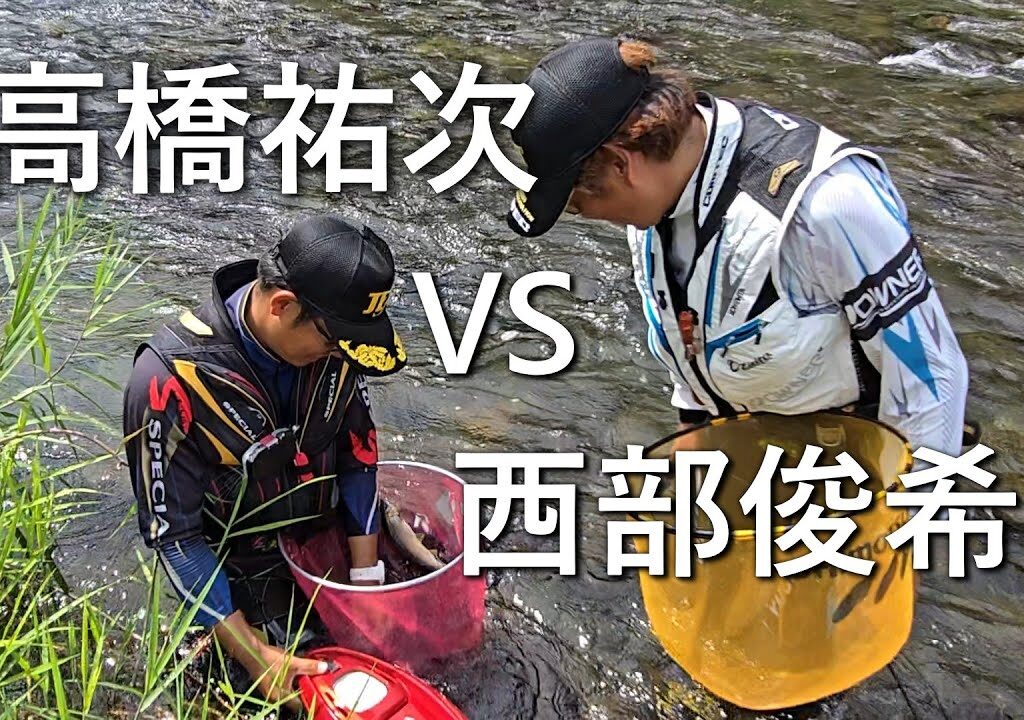 【高橋VS西部】第44回JFTコムテックカップ全日本アユ王座決定戦　第９試合ダイジェスト