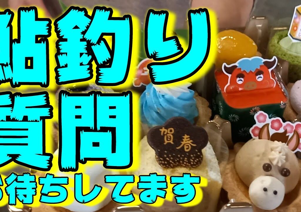 鮎釣りに関する質問をお待ちしております。コメントの順番に動画で回答します。※竿購入の質問は竿予約期限の関係で優先させていただきます。