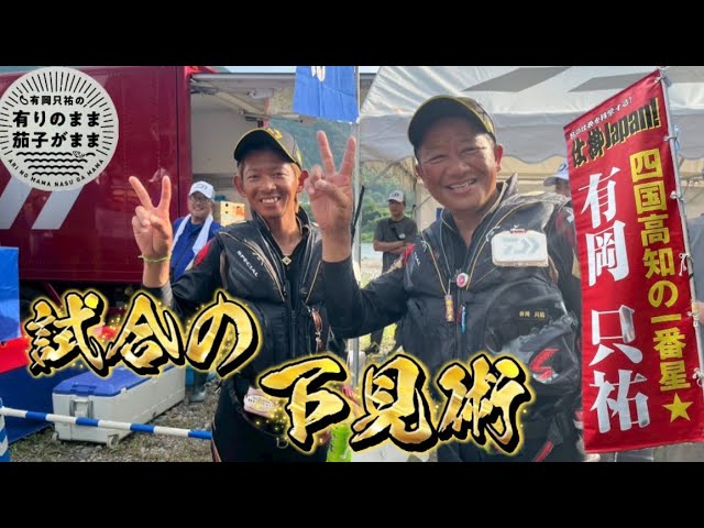 効率良く釣れる場所は何処？【鮎釣り】