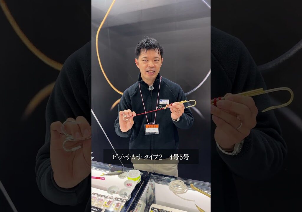 【鮎釣り】セットが超簡単なサカサ鈎【フィッシングショーOSAKA】