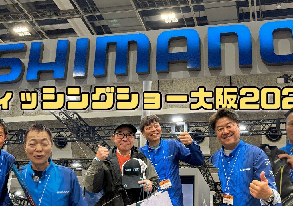 takeちゃんの鮎つりでGO!!フィッシングショー大阪2026