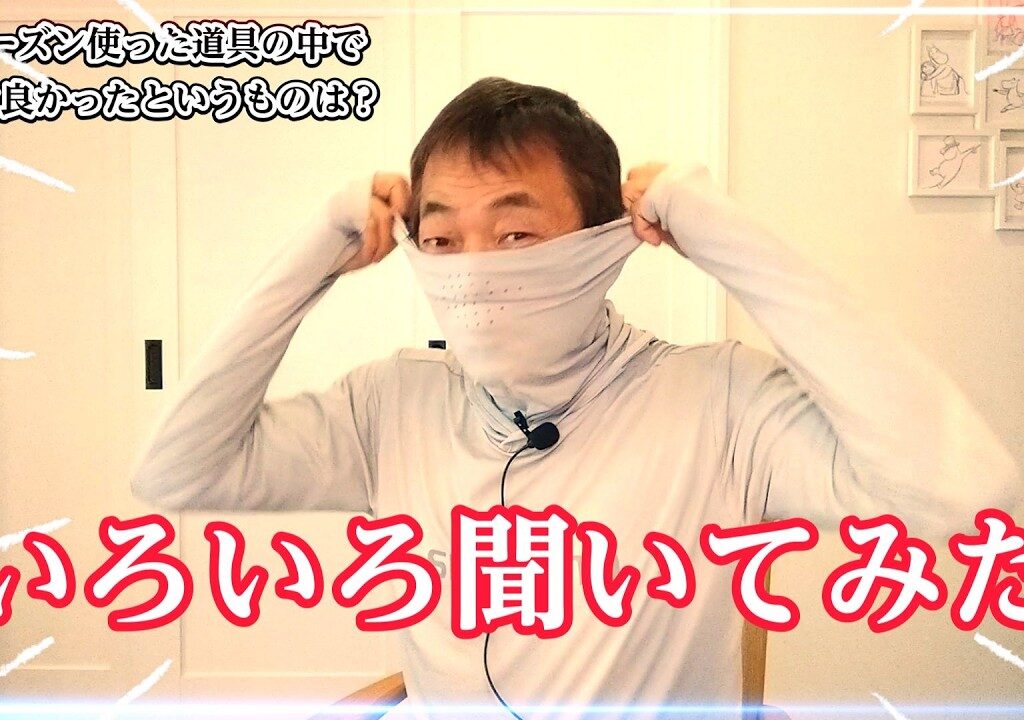 鮎釣り 身になる話。