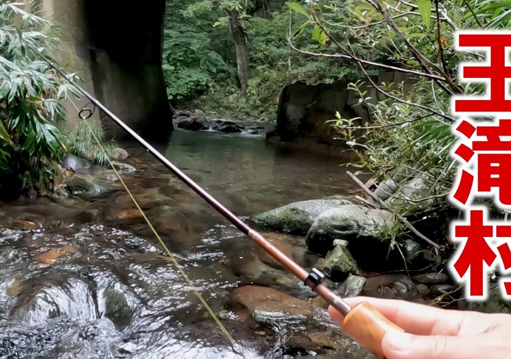 【 渓流釣り】水さえあれば、どこにでもいる王滝村のポテンシャル 【 木曽川漁協タイムズ vol.24】