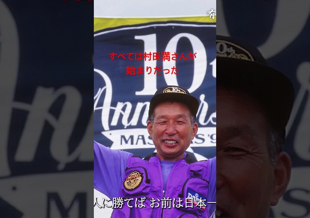 ダイワ鮎マスターズの歴史を塗り替えた有岡只祐の原点に迫る！　#鮎釣り #友釣り #有岡只祐