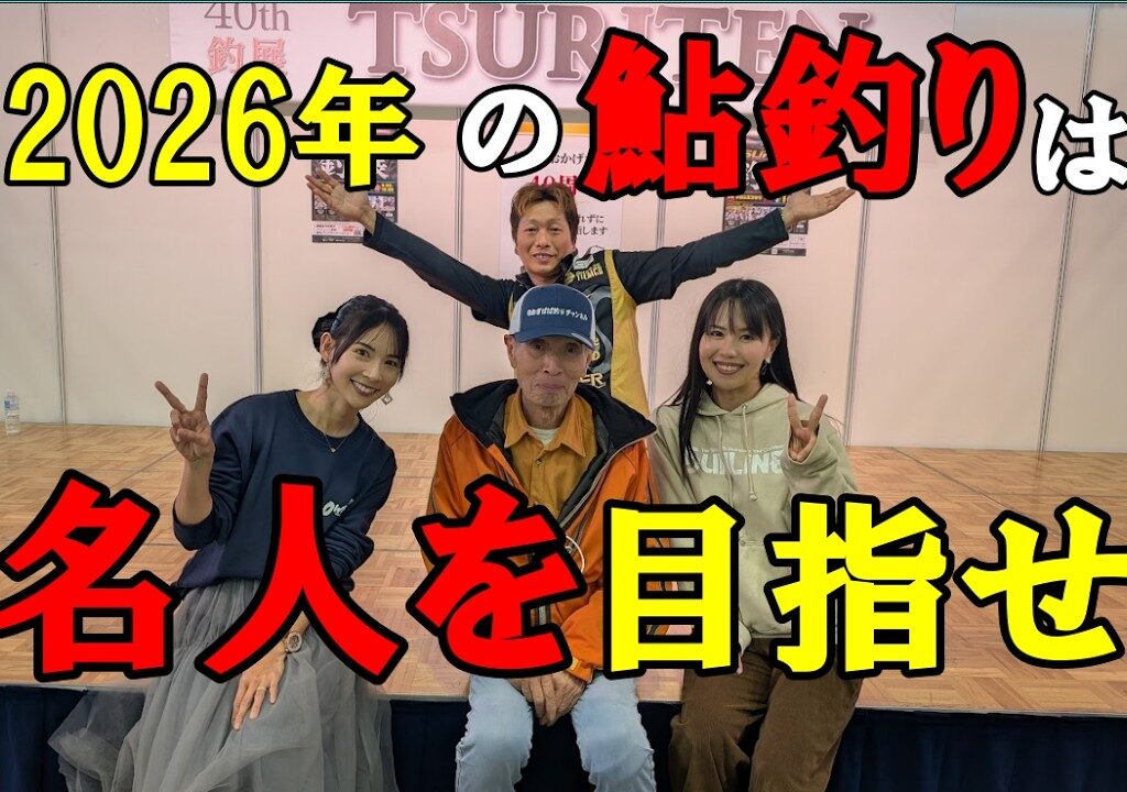 今年の鮎釣りは、ここから！