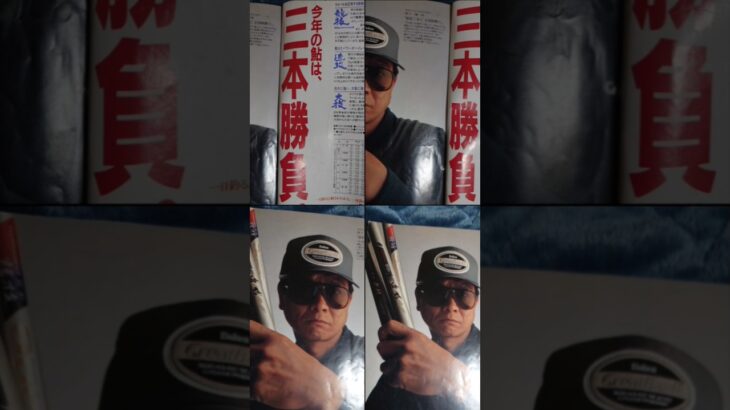 懐かしの鮎釣りNo.4　あの頃の鮎釣り広告は欲しいと思わせる何があった。