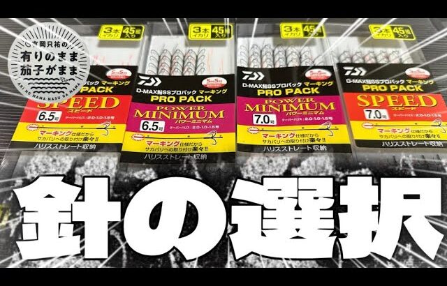 下見で試す事【鮎釣り】