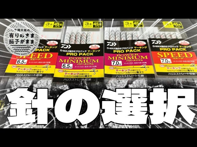 下見で試す事【鮎釣り】