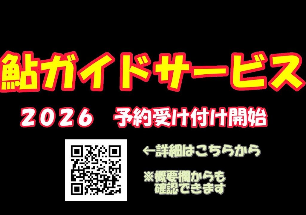 鮎釣りガイドサービスのお知らせ