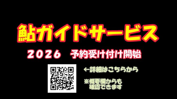 鮎釣りガイドサービスのお知らせ