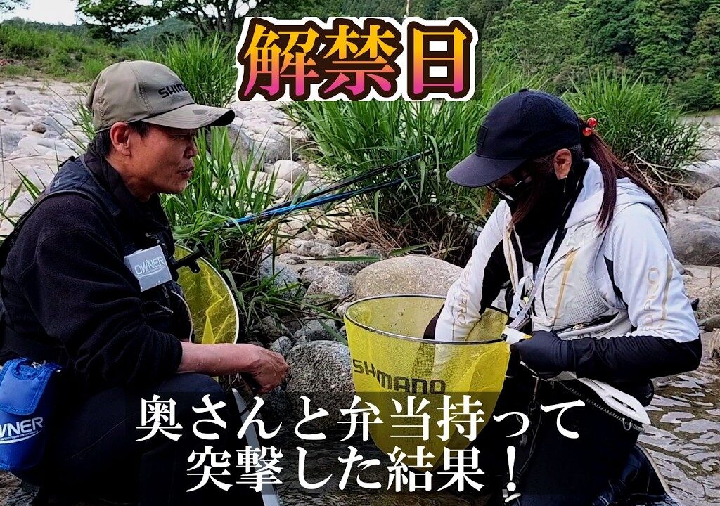 2026鮎友釣り解禁です／愛知県 矢作川