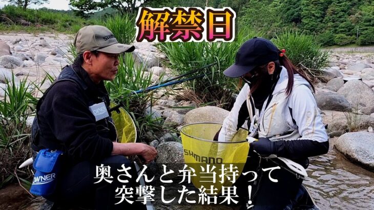 2026鮎友釣り解禁です／愛知県 矢作川
