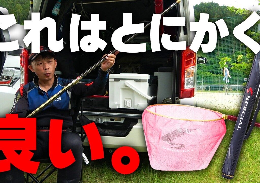 2026年の新製品がアツい！！【鮎釣り】