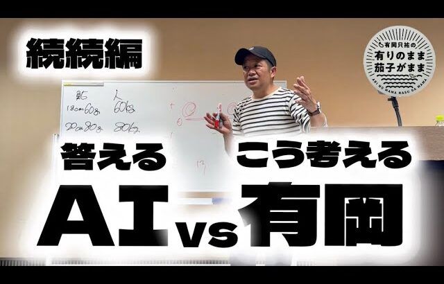 AIに言われる大会出ても勝てない【鮎釣り】