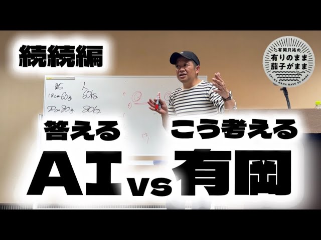 AIに言われる大会出ても勝てない【鮎釣り】