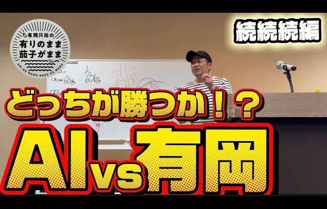 結果はどっち？【鮎釣り】
