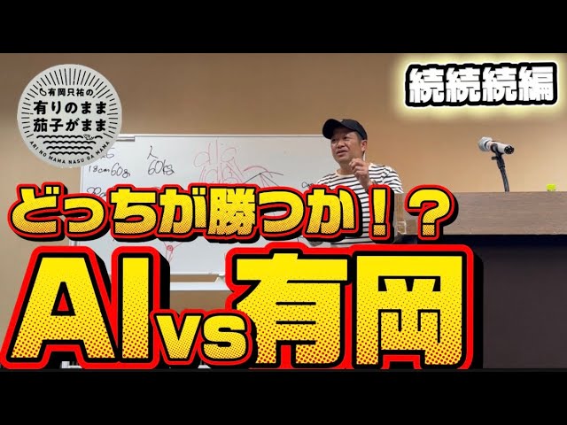 結果はどっち？【鮎釣り】