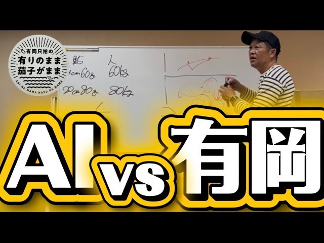 質問、解決します！【鮎釣り】