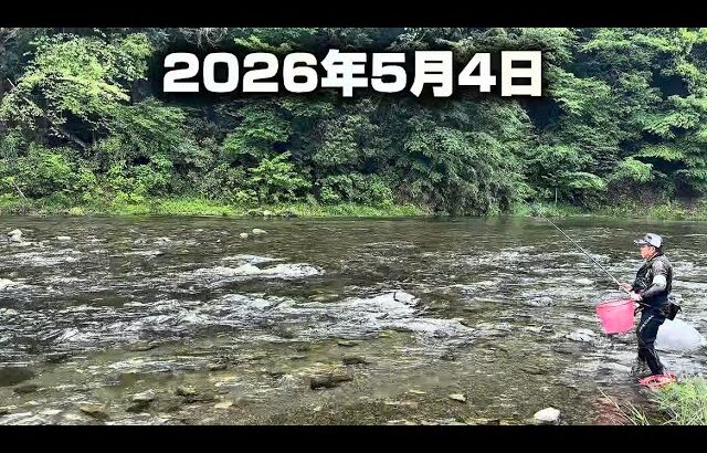 【秋川　試し釣り】 鮎調査決行！