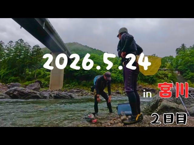 【鮎釣り】我ら調査兵団は釣果の少ない下流に新兵を向かわせた