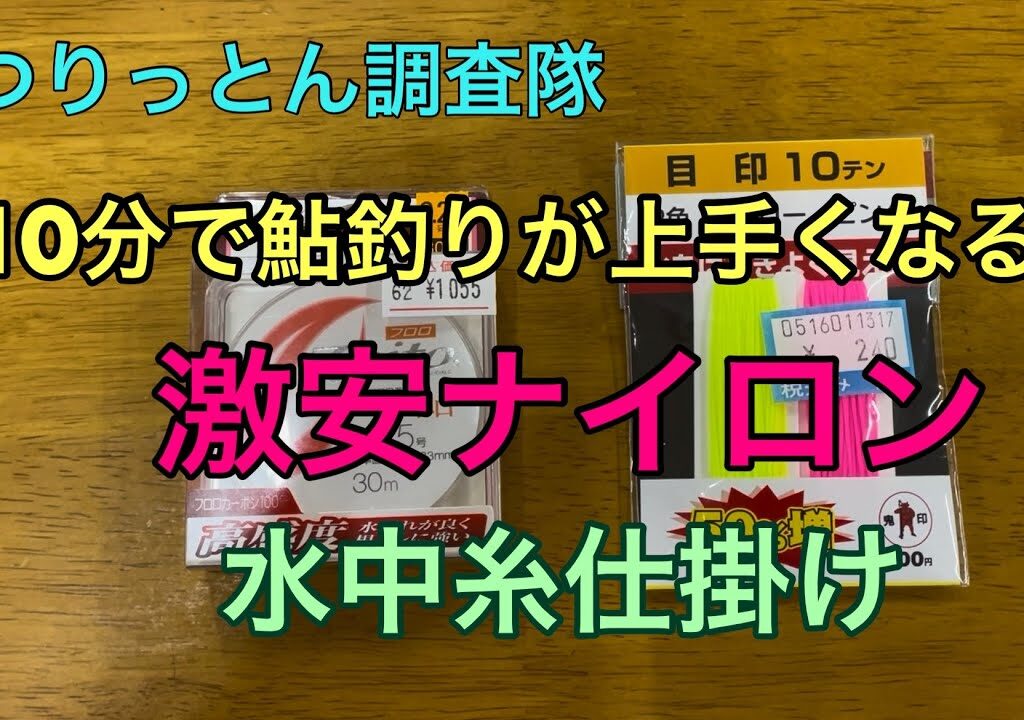 実は、こんなに簡単鮎釣り仕掛け❤️