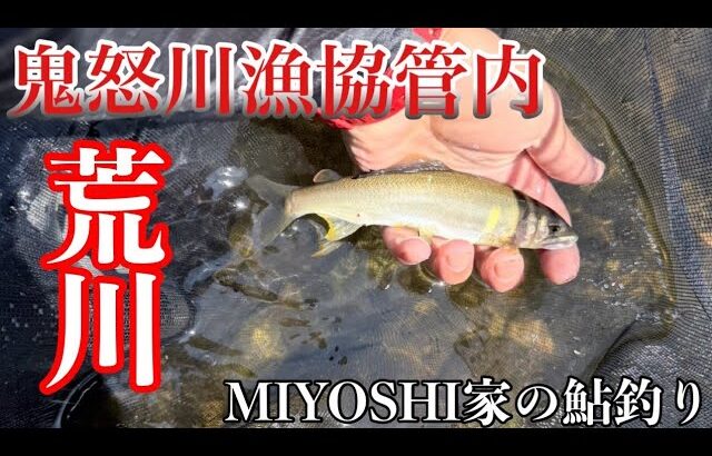 [2026鮎釣り]小河川で鮎釣りした日