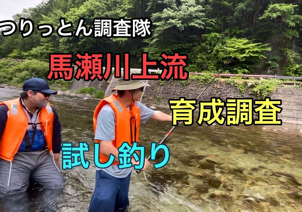 馬瀬川上流　初めての鮎釣り❤️