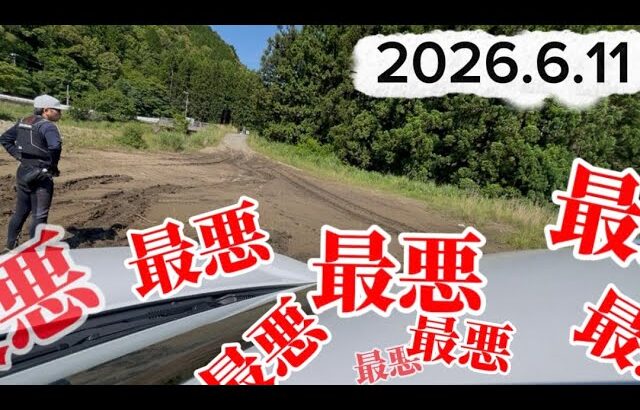 【鮎釣り】大ピンチ！ぬかるんだ道から脱出不可能になりました