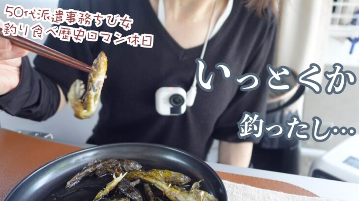 違う…小鮎釣りに軽バンで女ひとり車中泊…何でもいいから釣ったら食べて〜なぜか歴史ロマンの彦根城